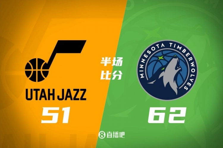  华子独揽25分 麦丹11+10 马尔卡宁16分 森林狼半场62-51领先爵士